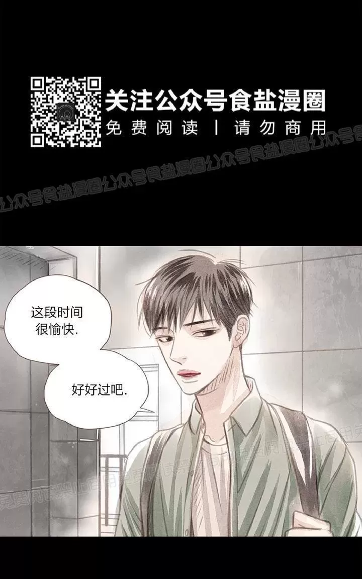 《掠夺你的视线》漫画最新章节 第2话 免费下拉式在线观看章节第【25】张图片