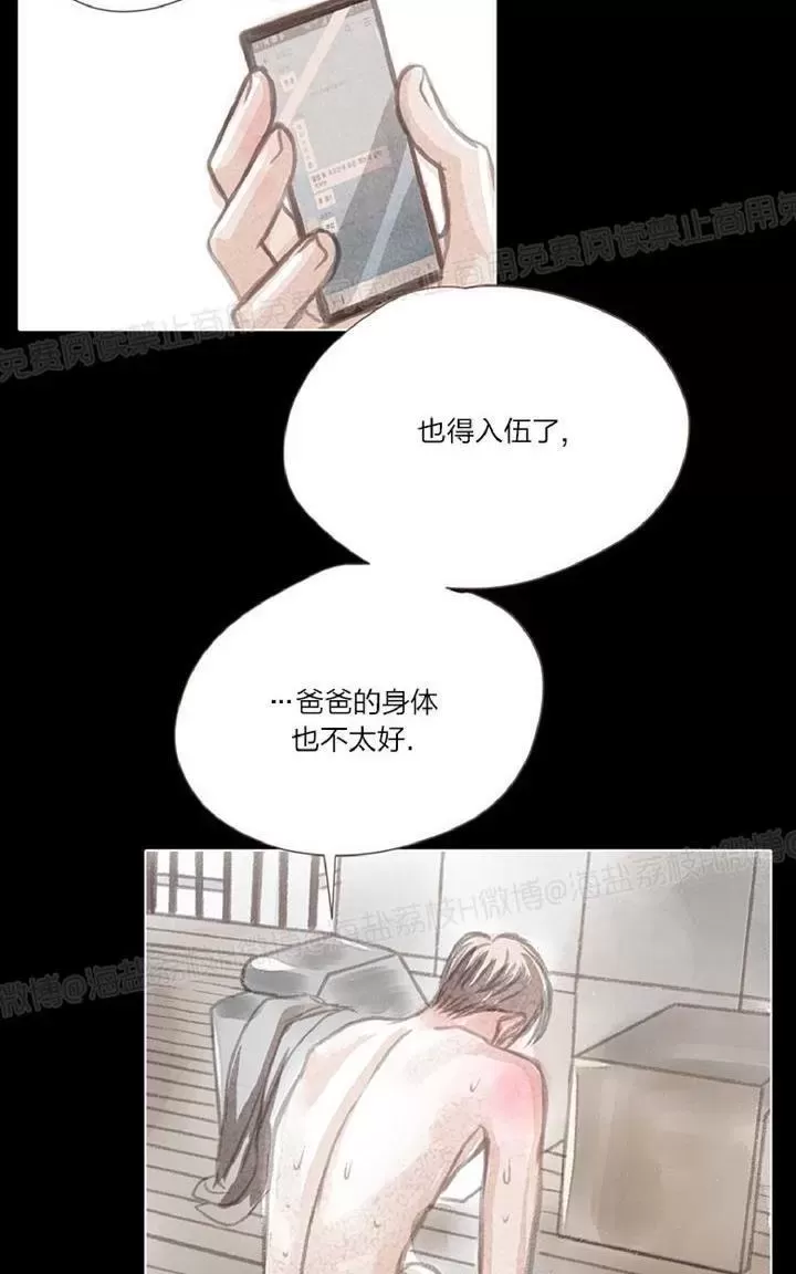 《掠夺你的视线》漫画最新章节 第2话 免费下拉式在线观看章节第【4】张图片