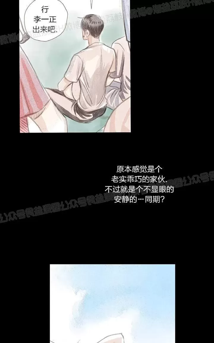 《掠夺你的视线》漫画最新章节 第2话 免费下拉式在线观看章节第【45】张图片