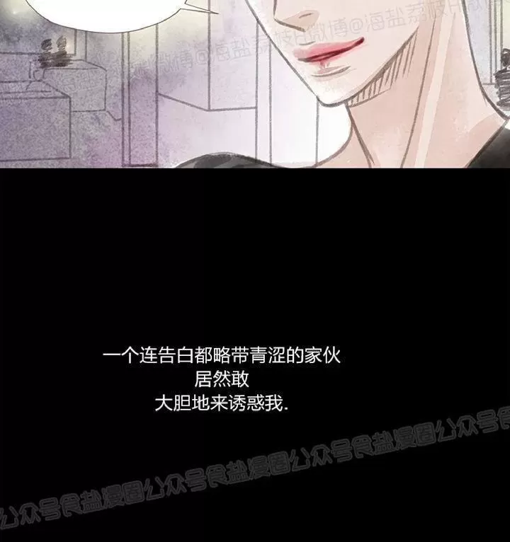 《掠夺你的视线》漫画最新章节 第2话 免费下拉式在线观看章节第【57】张图片