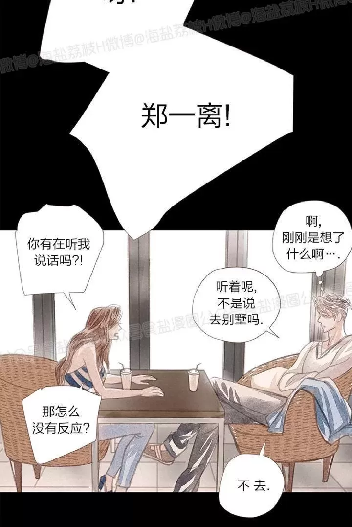 《掠夺你的视线》漫画最新章节 第2话 免费下拉式在线观看章节第【66】张图片