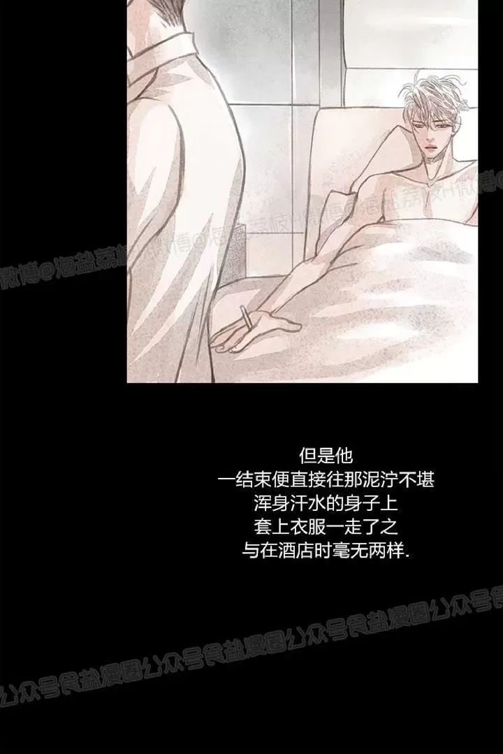 《掠夺你的视线》漫画最新章节 第2话 免费下拉式在线观看章节第【72】张图片