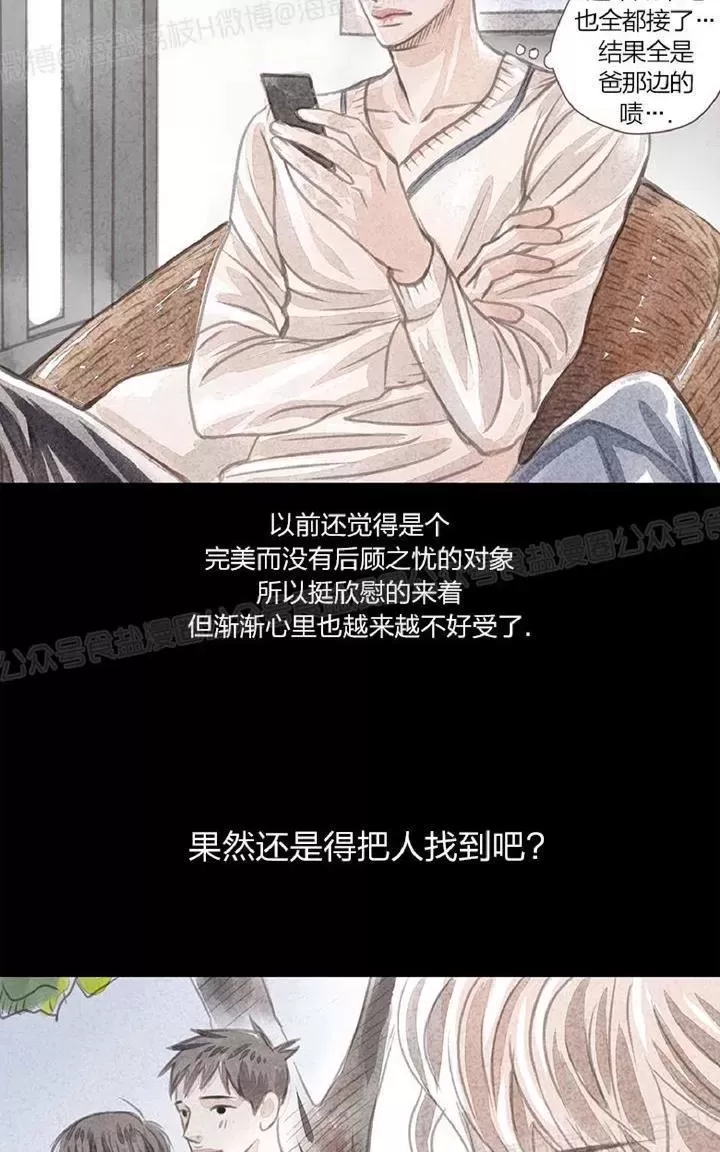 《掠夺你的视线》漫画最新章节 第2话 免费下拉式在线观看章节第【76】张图片