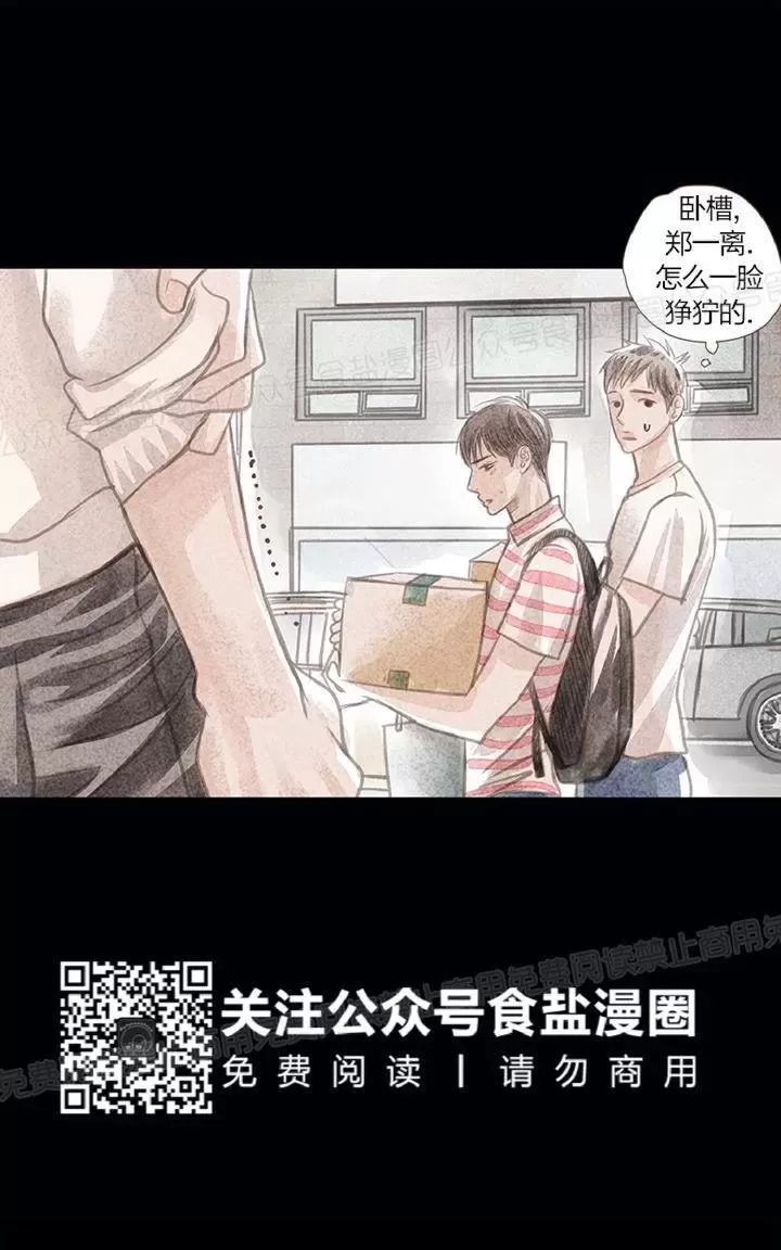 《掠夺你的视线》漫画最新章节 第2话 免费下拉式在线观看章节第【91】张图片