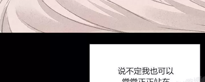 《掠夺你的视线》漫画最新章节 第1话 免费下拉式在线观看章节第【104】张图片