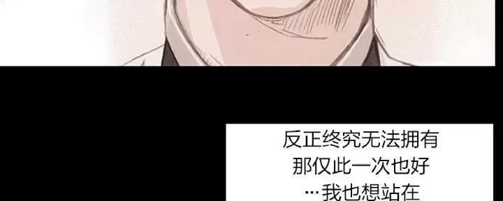 《掠夺你的视线》漫画最新章节 第1话 免费下拉式在线观看章节第【107】张图片