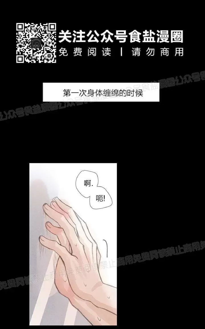 《掠夺你的视线》漫画最新章节 第1话 免费下拉式在线观看章节第【121】张图片