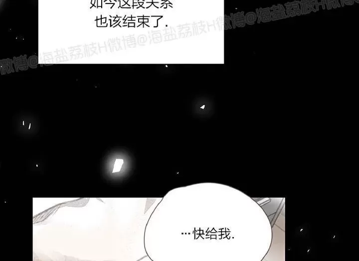 《掠夺你的视线》漫画最新章节 第1话 免费下拉式在线观看章节第【24】张图片