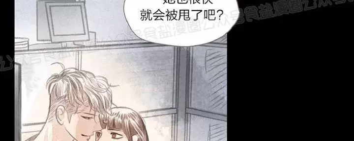 《掠夺你的视线》漫画最新章节 第1话 免费下拉式在线观看章节第【36】张图片