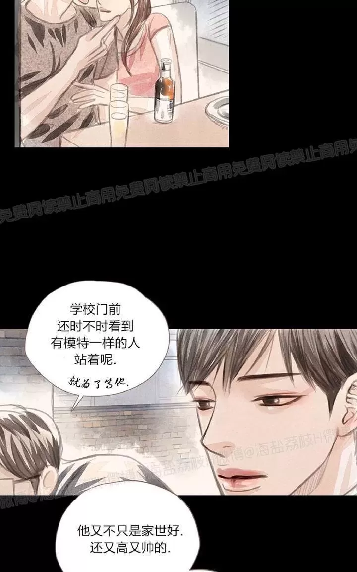 《掠夺你的视线》漫画最新章节 第1话 免费下拉式在线观看章节第【37】张图片