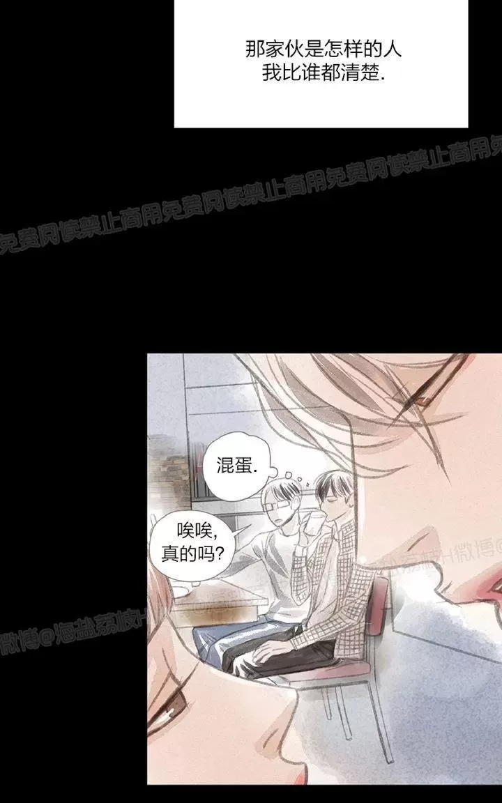 《掠夺你的视线》漫画最新章节 第1话 免费下拉式在线观看章节第【46】张图片