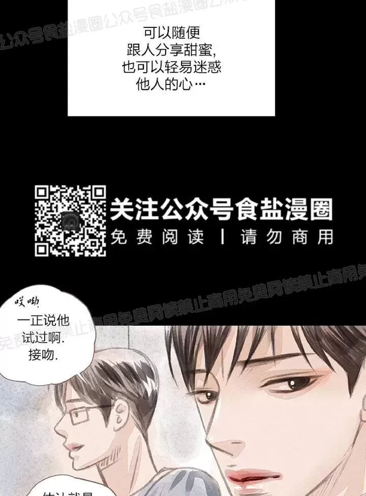 《掠夺你的视线》漫画最新章节 第1话 免费下拉式在线观看章节第【48】张图片