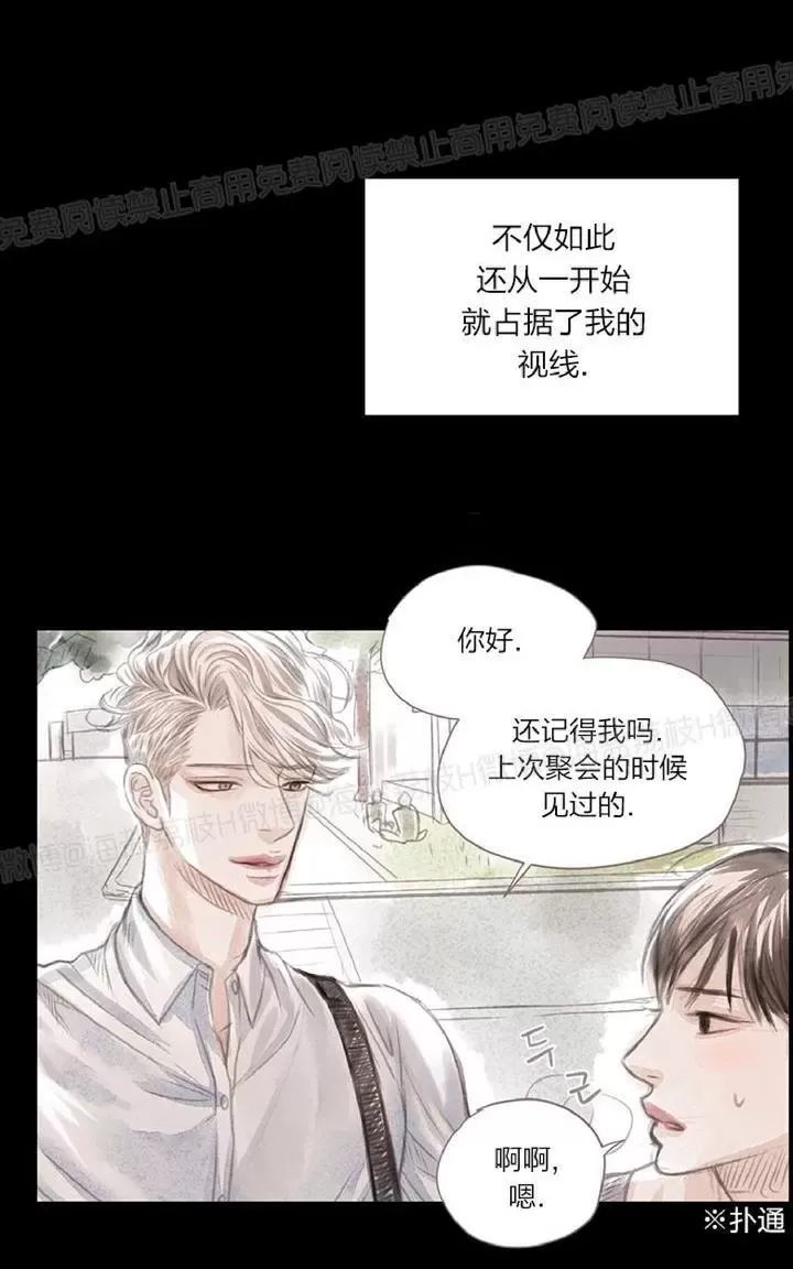 《掠夺你的视线》漫画最新章节 第1话 免费下拉式在线观看章节第【56】张图片