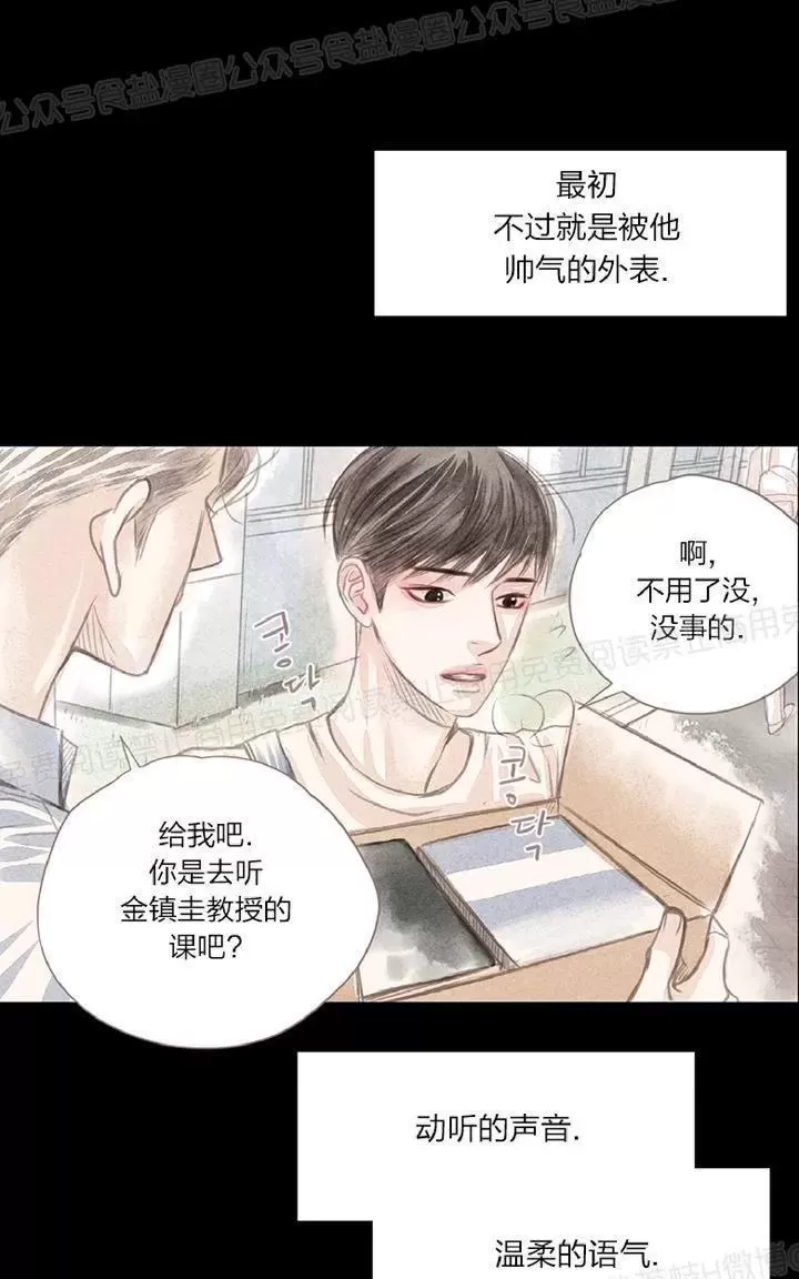 《掠夺你的视线》漫画最新章节 第1话 免费下拉式在线观看章节第【58】张图片