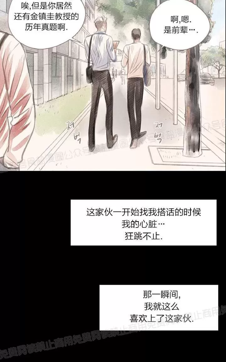 《掠夺你的视线》漫画最新章节 第1话 免费下拉式在线观看章节第【70】张图片