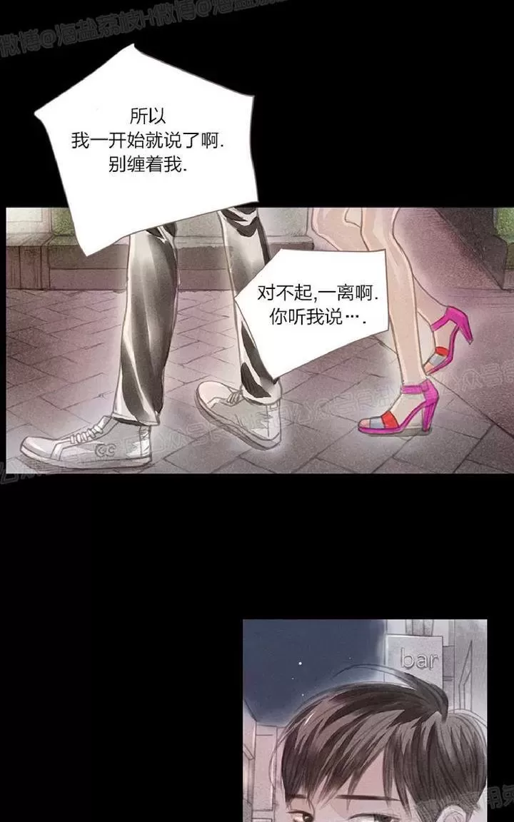 《掠夺你的视线》漫画最新章节 第1话 免费下拉式在线观看章节第【73】张图片