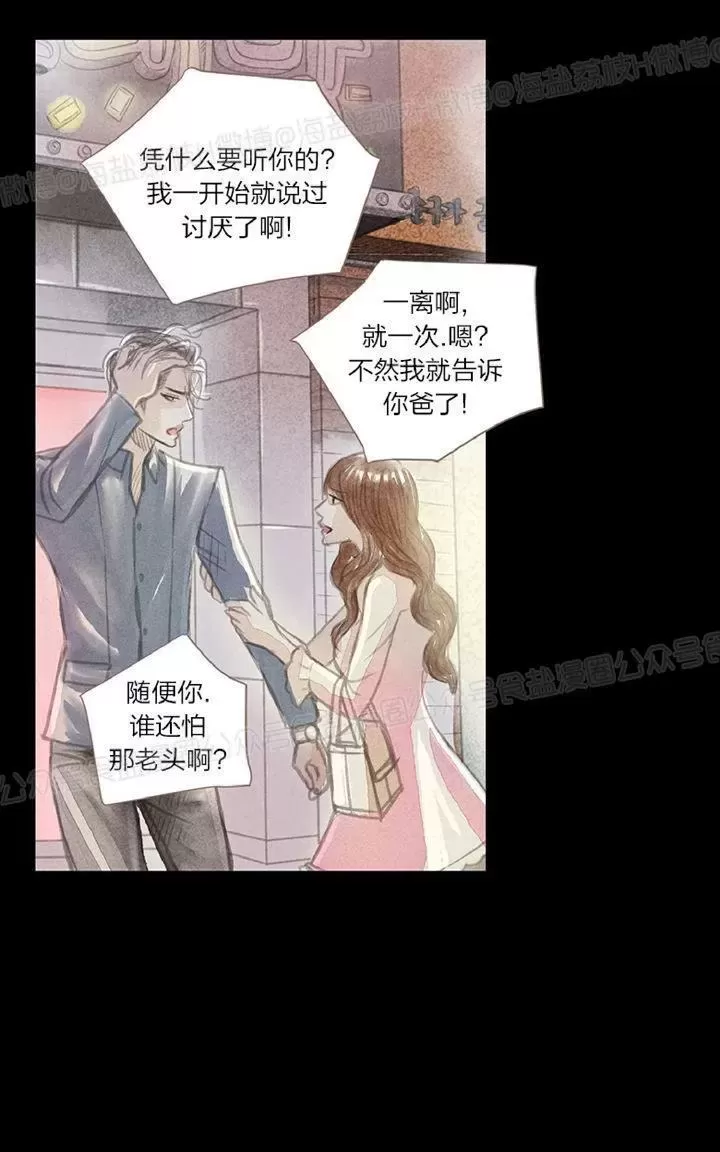 《掠夺你的视线》漫画最新章节 第1话 免费下拉式在线观看章节第【76】张图片