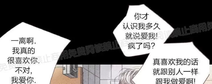 《掠夺你的视线》漫画最新章节 第1话 免费下拉式在线观看章节第【77】张图片