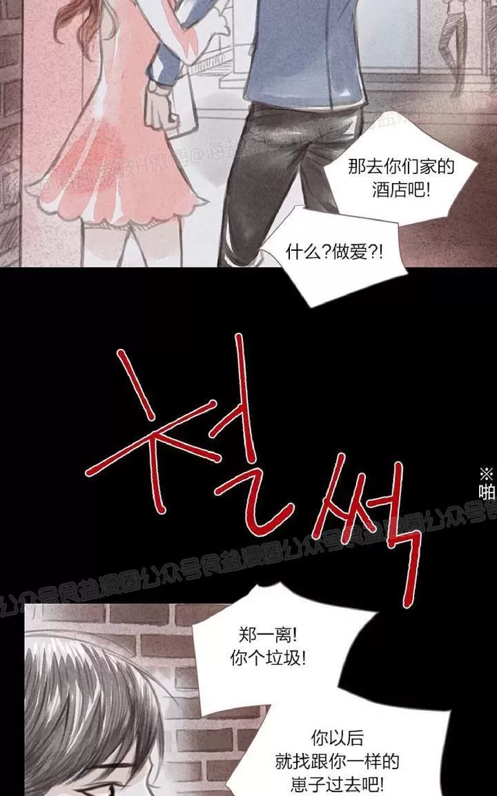 《掠夺你的视线》漫画最新章节 第1话 免费下拉式在线观看章节第【79】张图片