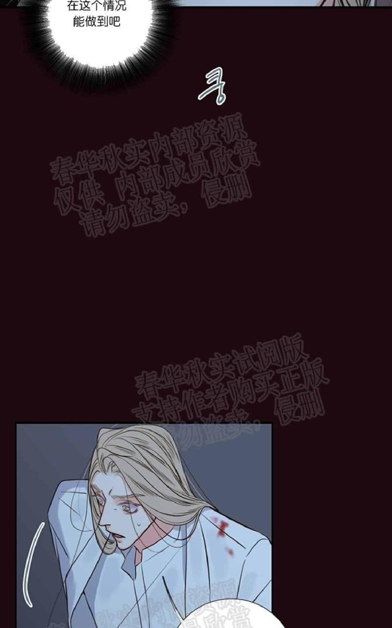 【金代理的秘密/半血族 第一季[腐漫]】漫画-（ 第20话 ）章节漫画下拉式图片-60.jpg