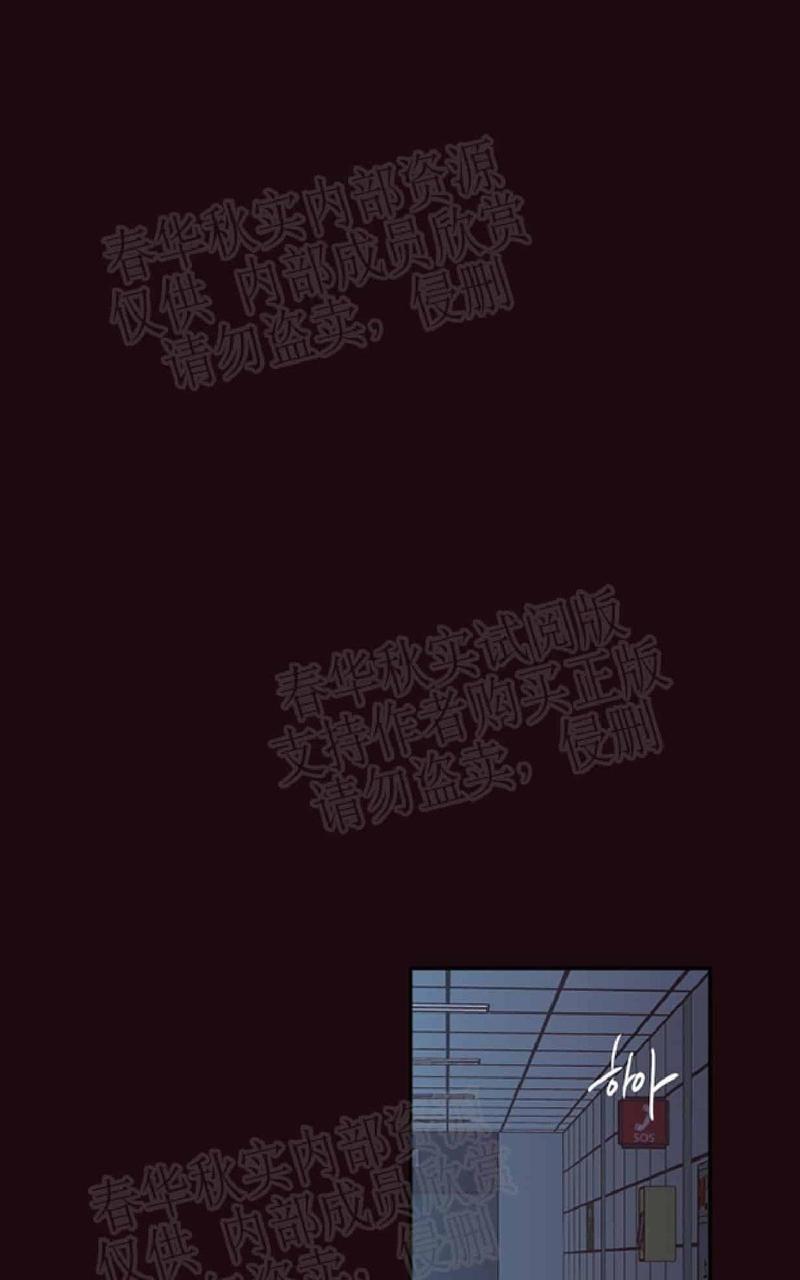 【金代理的秘密/半血族 第一季[腐漫]】漫画-（ 第20话 ）章节漫画下拉式图片-8.jpg