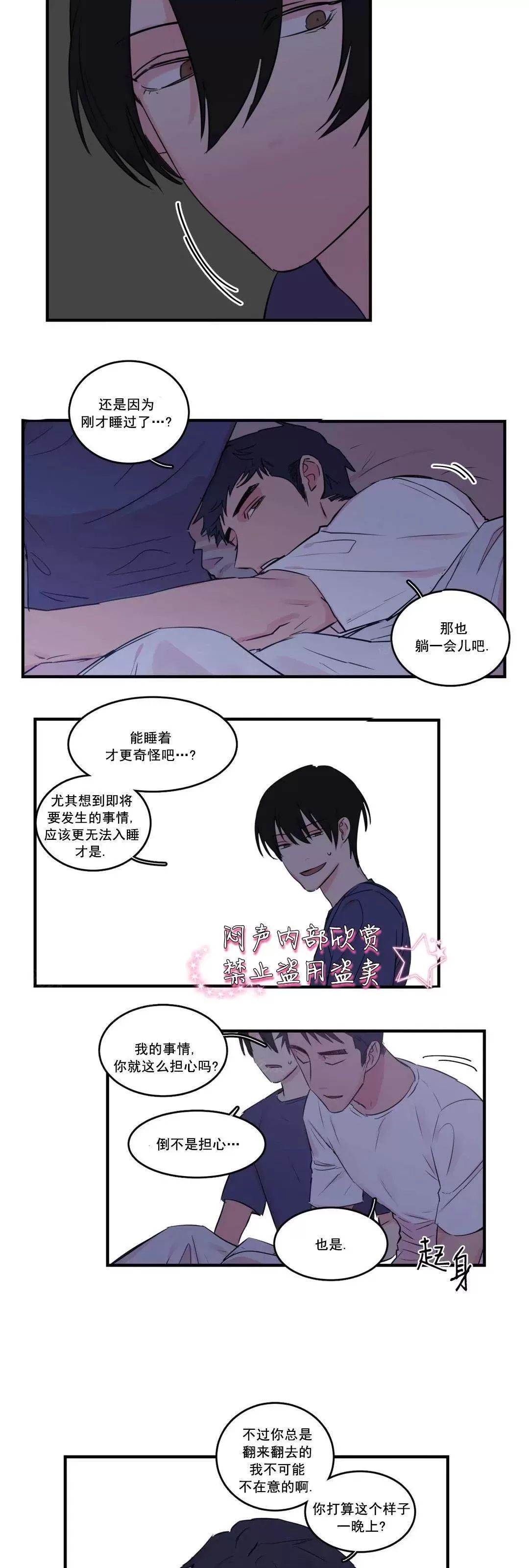 【后爸[耽美]】漫画-（ 第38话 ）章节漫画下拉式图片-第2张图片