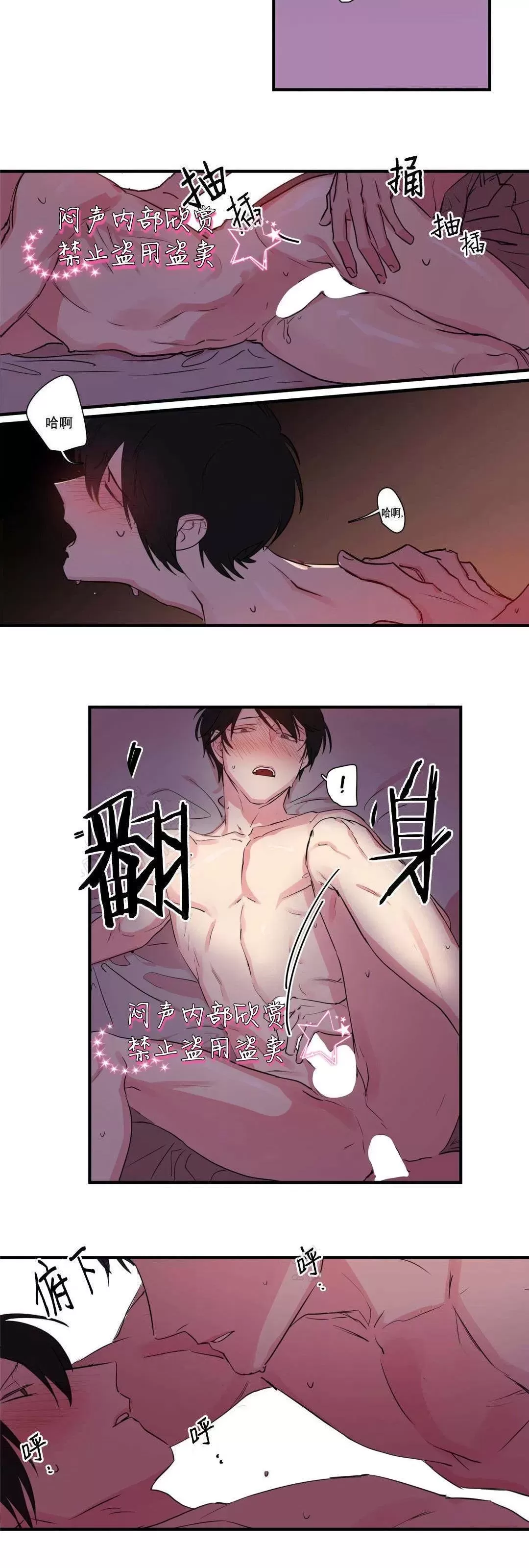 【后爸[耽美]】漫画-（ 第38话 ）章节漫画下拉式图片-第12张图片