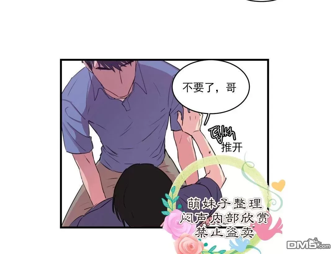 【后爸[耽美]】漫画-（ 第35话 ）章节漫画下拉式图片-第10张图片