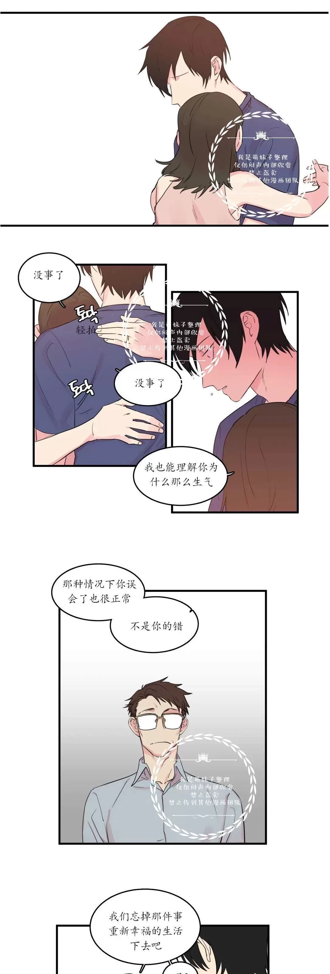 《后爸》漫画最新章节 第34话 免费下拉式在线观看章节第【1】张图片