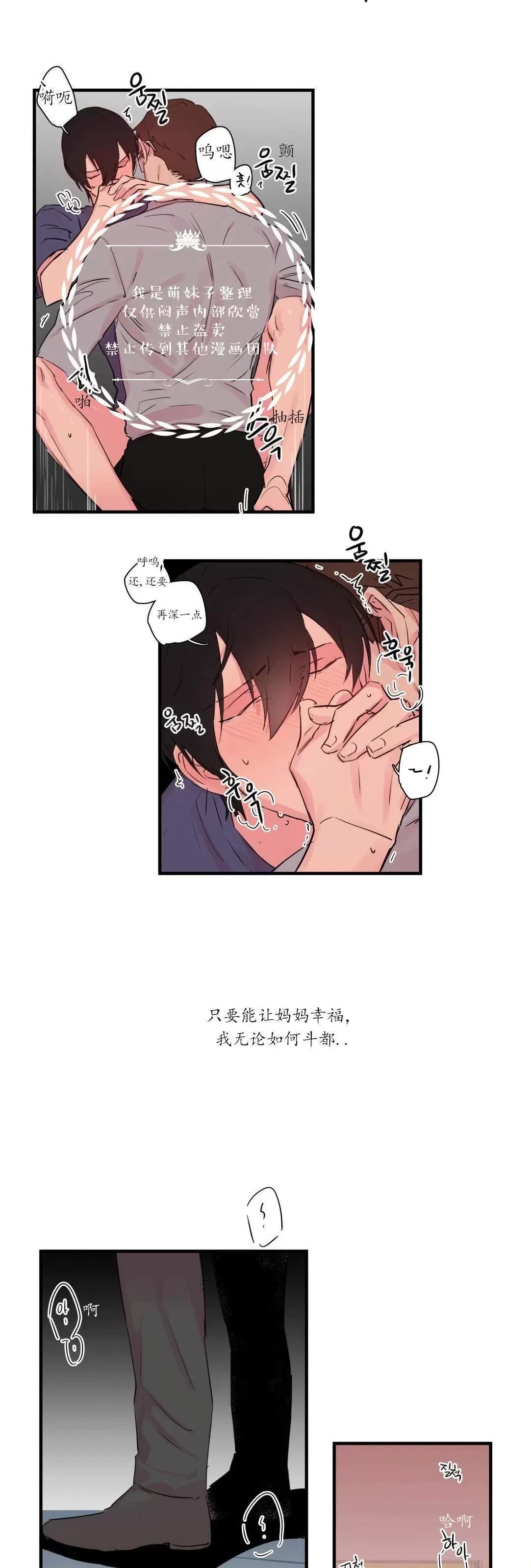 【后爸[耽美]】漫画-（ 第33话 ）章节漫画下拉式图片-第7张图片