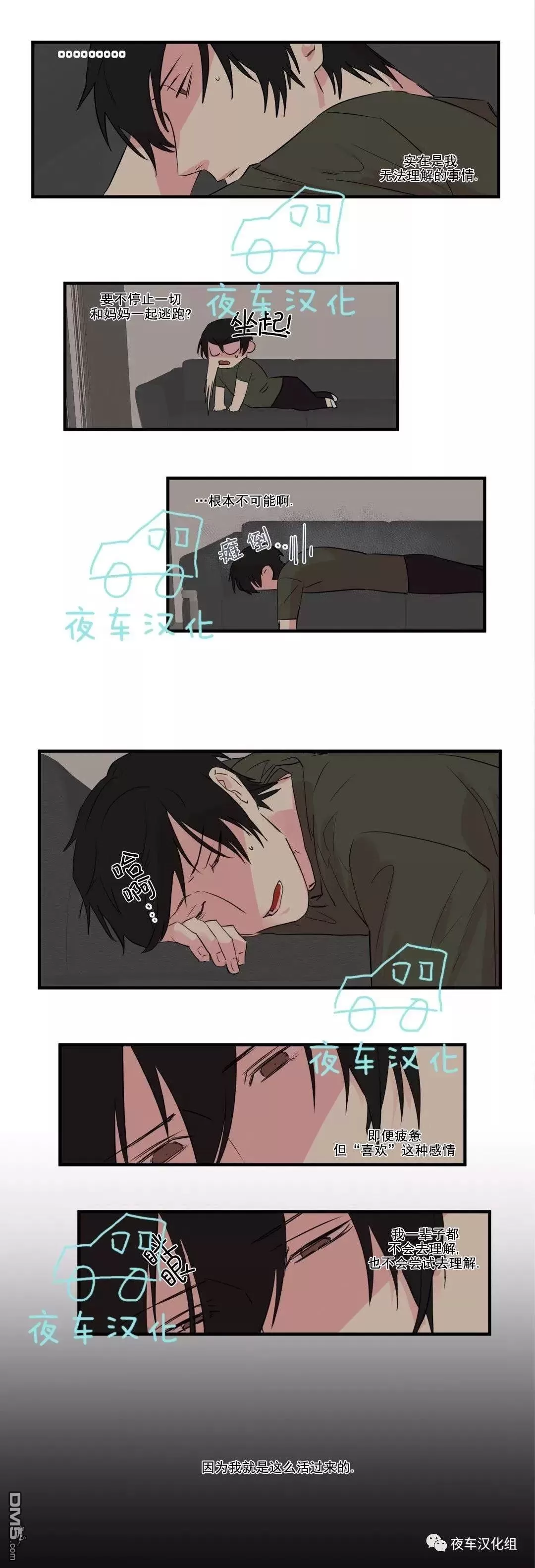 《后爸》漫画最新章节 第31话 免费下拉式在线观看章节第【4】张图片