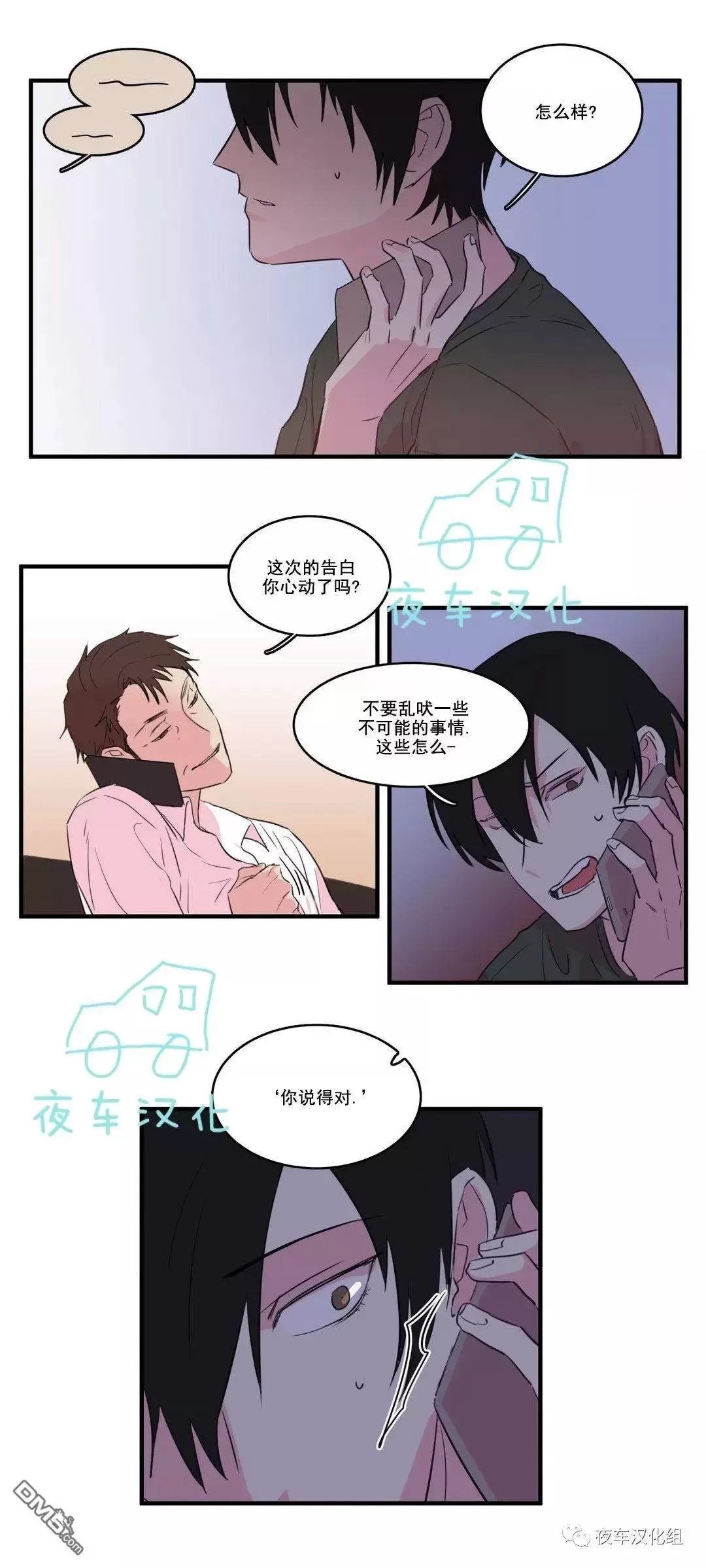 《后爸》漫画最新章节 第31话 免费下拉式在线观看章节第【13】张图片