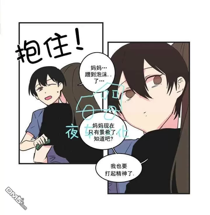 【后爸[耽美]】漫画-（ 第28话 ）章节漫画下拉式图片-第7张图片