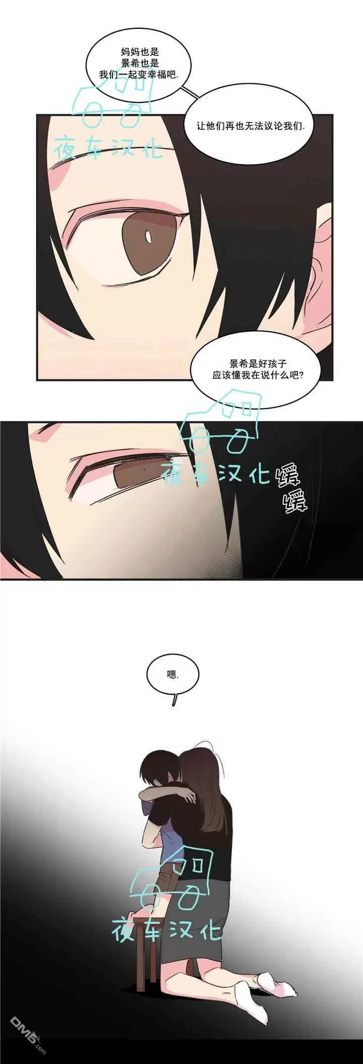 【后爸[耽美]】漫画-（ 第28话 ）章节漫画下拉式图片-第8张图片