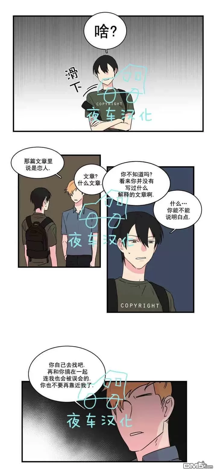 【后爸[耽美]】漫画-（ 第28话 ）章节漫画下拉式图片-第13张图片