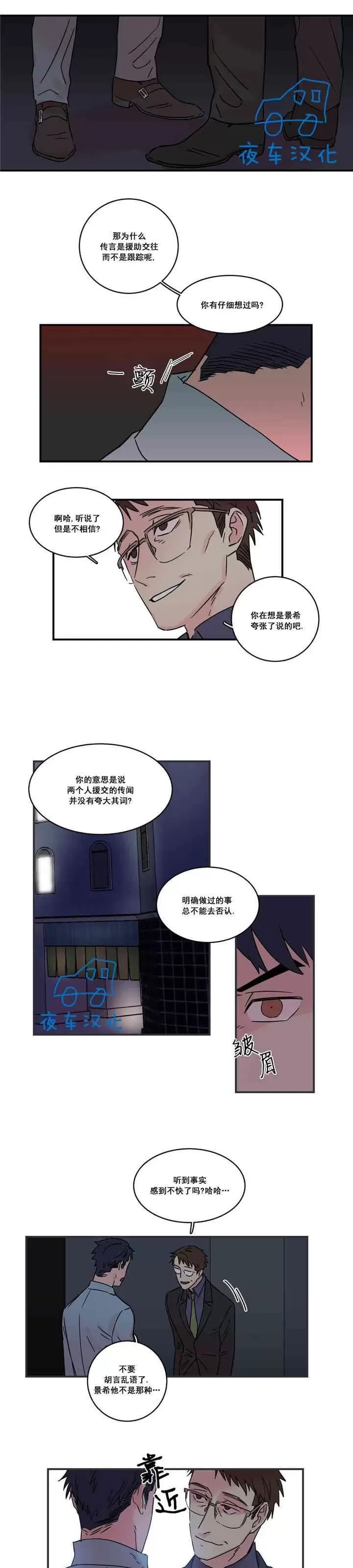 《后爸》漫画最新章节 第21话 免费下拉式在线观看章节第【2】张图片