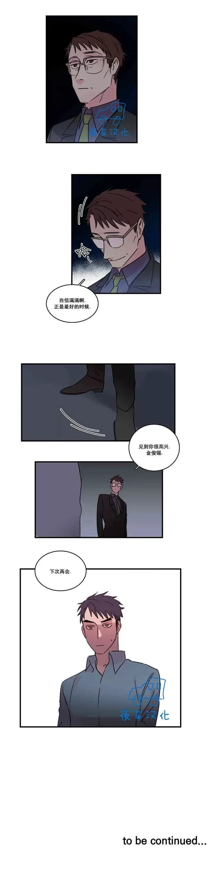 《后爸》漫画最新章节 第21话 免费下拉式在线观看章节第【13】张图片