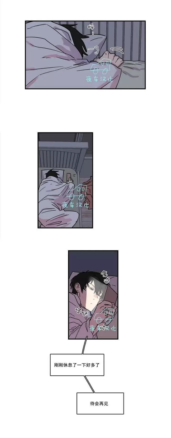 《后爸》漫画最新章节 第18话 免费下拉式在线观看章节第【2】张图片