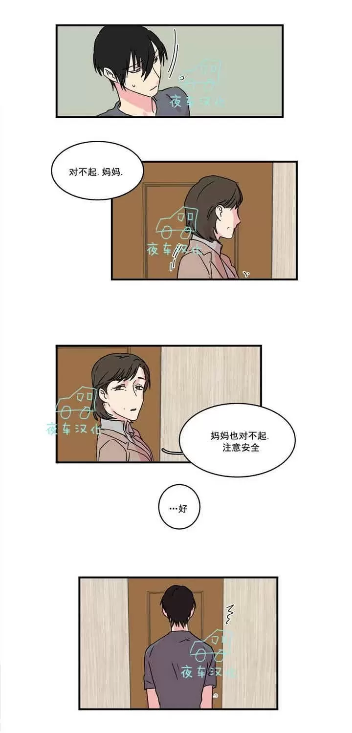 《后爸》漫画最新章节 第18话 免费下拉式在线观看章节第【12】张图片