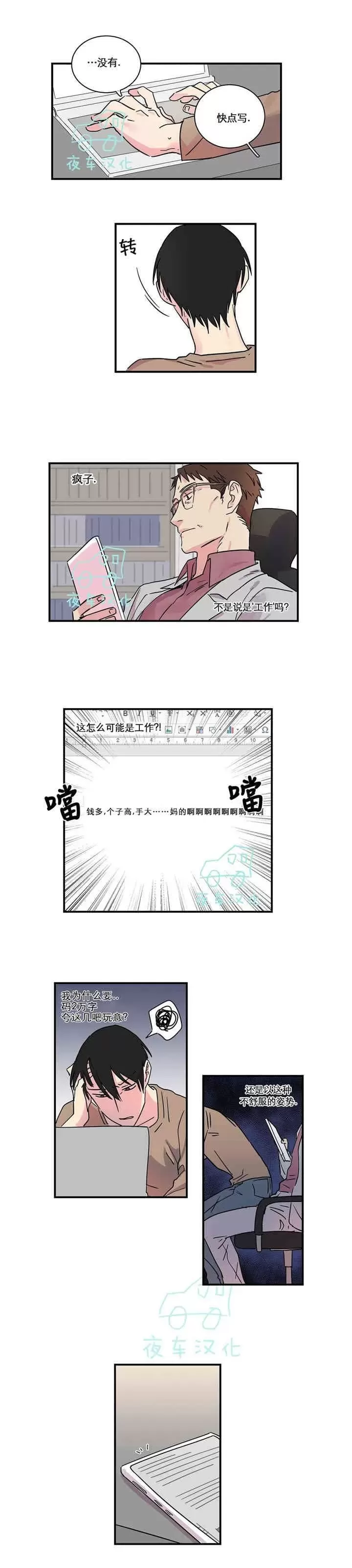 《后爸》漫画最新章节 第17话 免费下拉式在线观看章节第【1】张图片