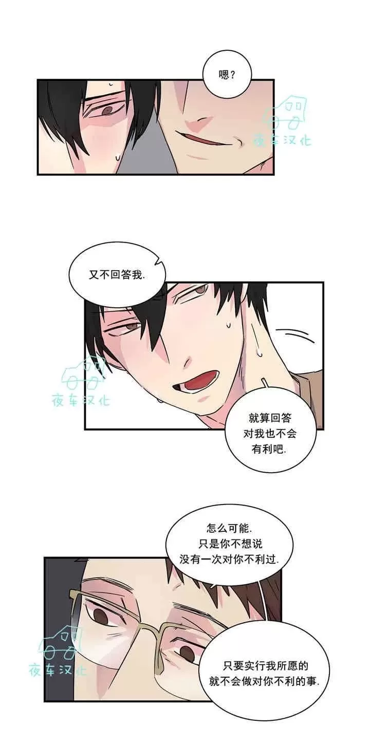 【后爸[耽美]】漫画-（ 第15话 ）章节漫画下拉式图片-第9张图片