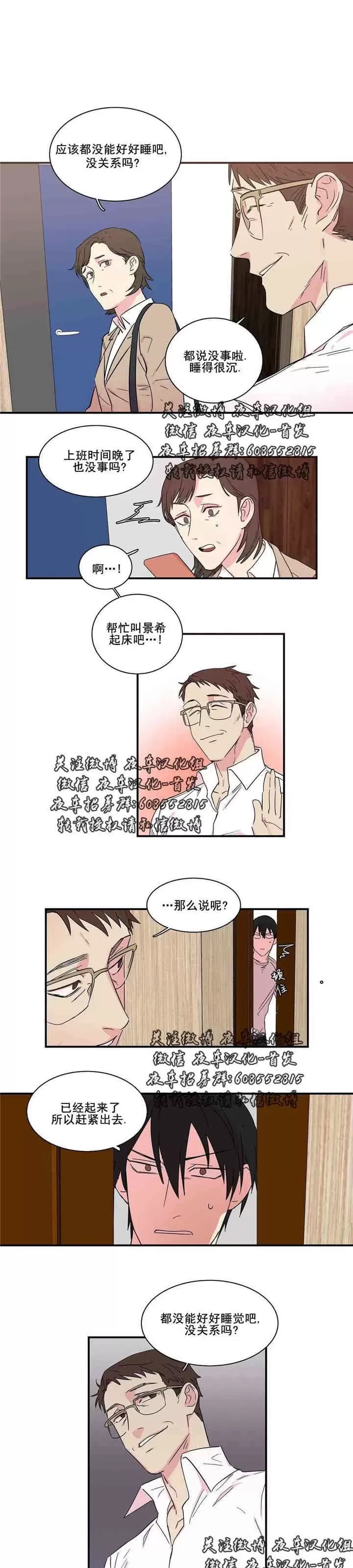 【后爸[耽美]】漫画-（ 第11话 ）章节漫画下拉式图片-第1张图片