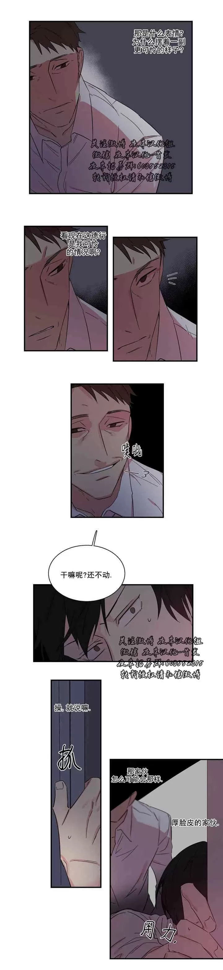 《后爸》漫画最新章节 第10话 免费下拉式在线观看章节第【8】张图片