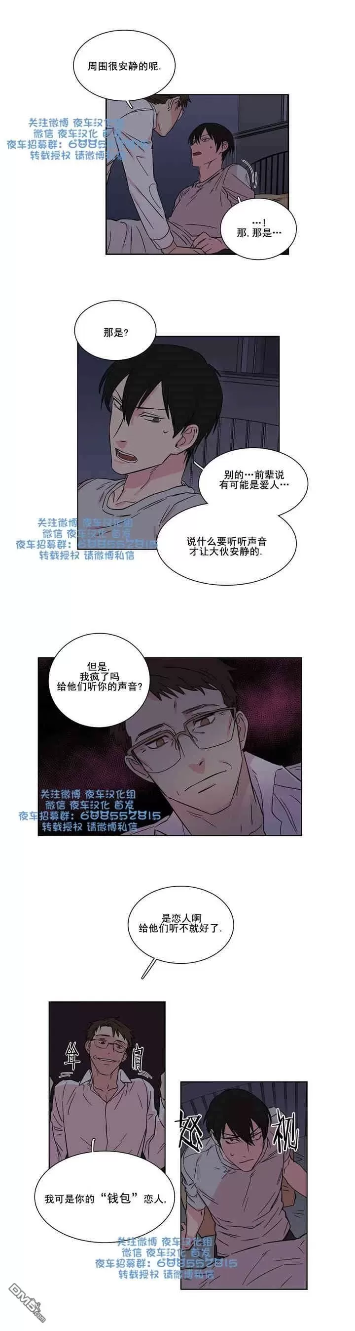 【后爸[耽美]】漫画-（ 第9话 ）章节漫画下拉式图片-第3张图片