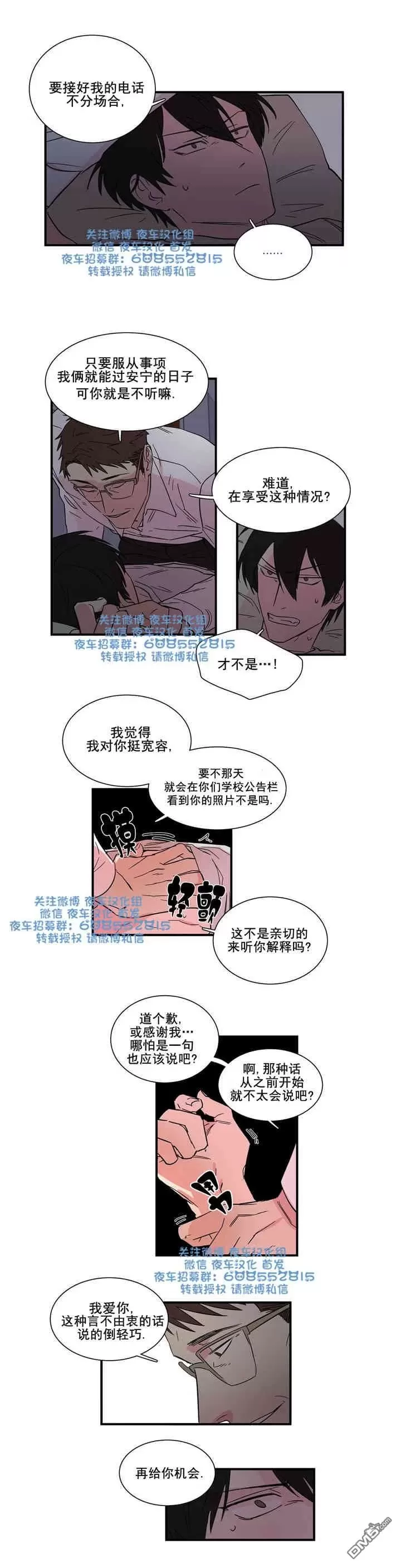 《后爸》漫画最新章节 第9话 免费下拉式在线观看章节第【6】张图片