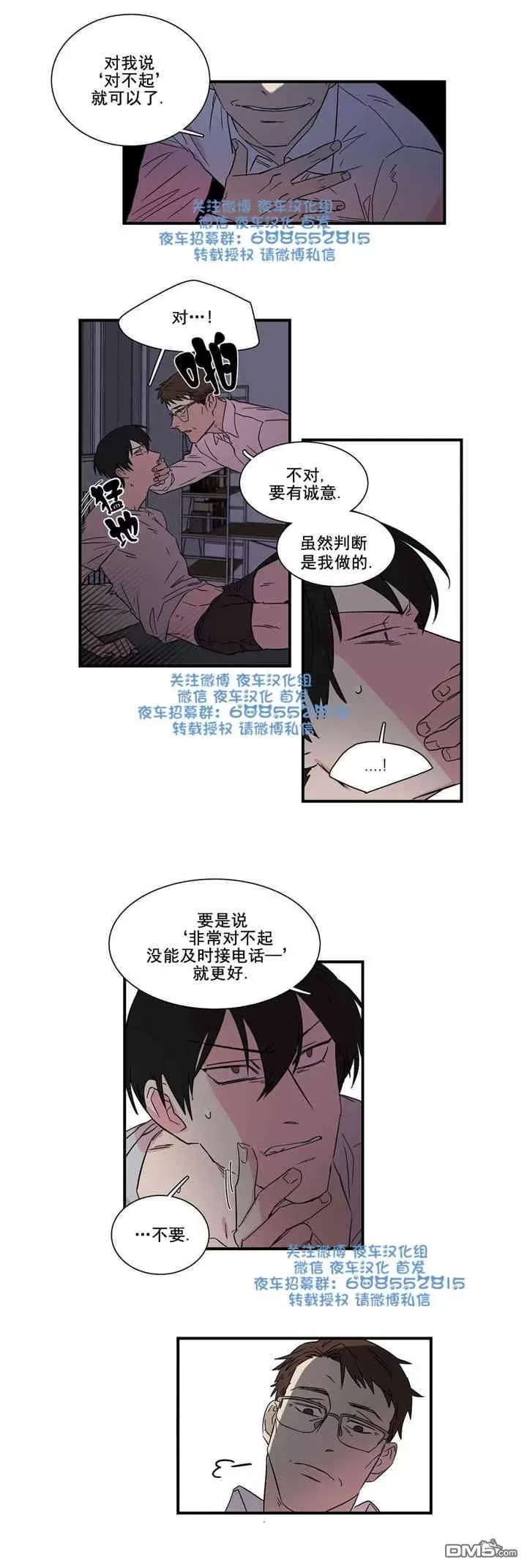 《后爸》漫画最新章节 第9话 免费下拉式在线观看章节第【7】张图片