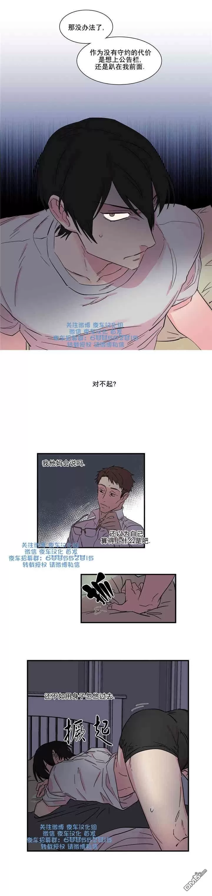 《后爸》漫画最新章节 第9话 免费下拉式在线观看章节第【8】张图片