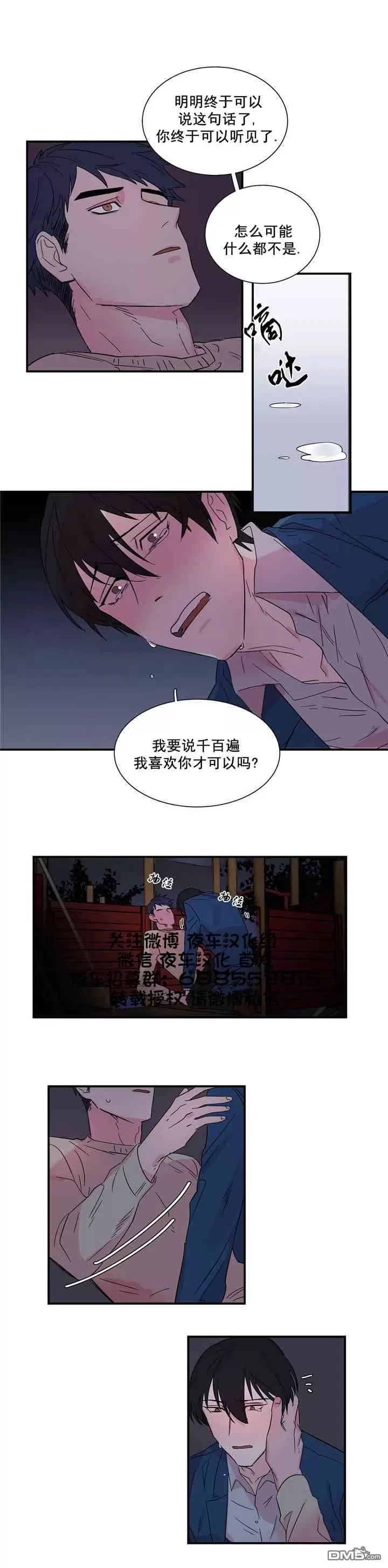 《后爸》漫画最新章节 第7话 免费下拉式在线观看章节第【3】张图片