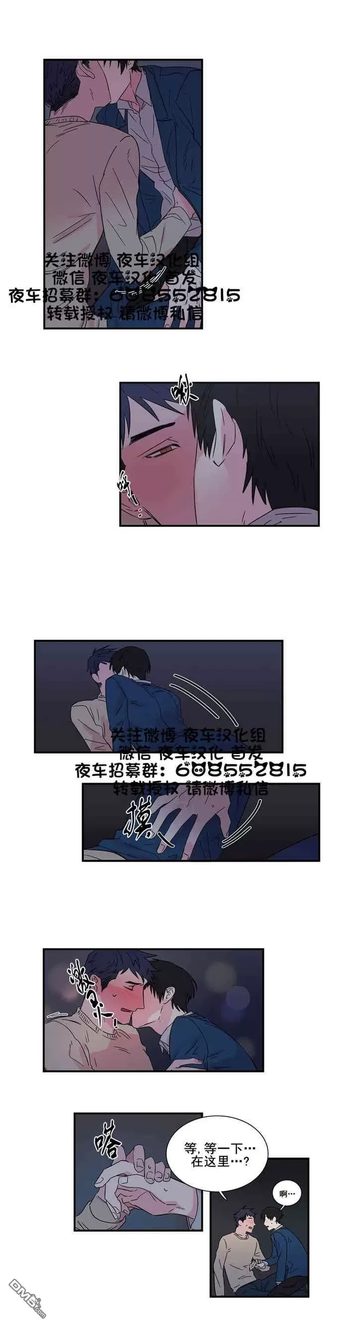 《后爸》漫画最新章节 第7话 免费下拉式在线观看章节第【5】张图片