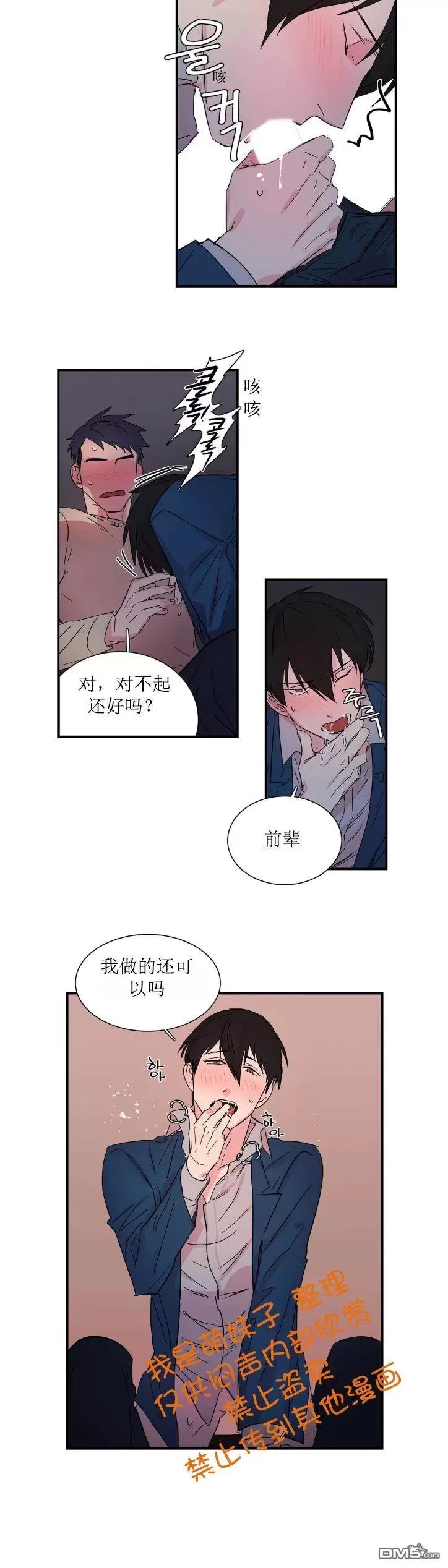 《后爸》漫画最新章节 第7话 免费下拉式在线观看章节第【9】张图片